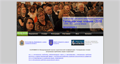 Desktop Screenshot of conf.vuit.ru